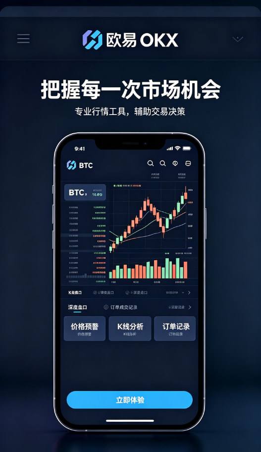 下载欧交易所最新app示意图